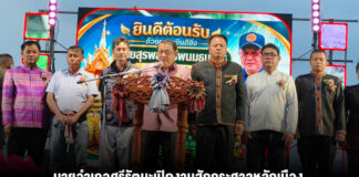 นายอำเภอศรีรัตนะเปิดงานสักกระศาลหลักเมืองและเทศกาลทุเรียนภูเขาไฟศรีรัตนะ ประจำปี 2569