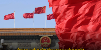 จีนปลด ‘หม่าซิงรุ่ย’ พ้นพรรคฯ-หน่วยงานรัฐ หลังพบทุจริตร้ายแรง