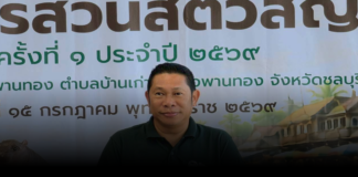 สวนสัตว์เปิดเขาเขียวเดินหน้าภารกิจแหล่งเรียนรู้ธรรมชาติ จัด “สวนสัตว์สัญจร” ส่งต่อความรู้สัตว์ป่าสู่เยาวชนจังหวัดชลบุรี นำองค์ความรู้ด้านสัตว์ป่า ธรรมชาติ