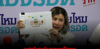 ออร์แกไนเซอร์ร้องขอความเป็นธรรม หลังถูกผู้จัดงานประกาศรางวัลค้างค่าจ้างเกือบ 6 ล้านบาท นานกว่า 7 เดือน