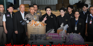 “เจ๊ผึ้ง ศุภมาส” ผนึก สคบ.-ตร.-อย. ทลายโกดังยาลดอ้วนมรณะ”! ไร้ อย. ยึดของกลางกว่า 10,000 ชิ้น มูลค่ากว่า 3 ล้านบาท