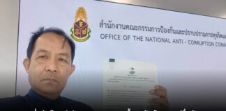 “พี่ศรี” ร้อง ป.ป.ช.สอบ ทอท.เหตุเอื้อบริษัทตู้ชงกาแฟชื่อดังทำศูนย์ซ่อมเครื่องบินดอนเมืองชอบหรือไม่
