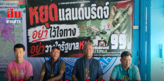 “วัชระ เพชรทอง” นำทีมแถลงเปิดสำนักงานด้านกฎหมายช่วยเหลือเหยื่อทุจริตข้อสอบท้องถิ่น จี้นายก “อนุทิน”ควรลาออก