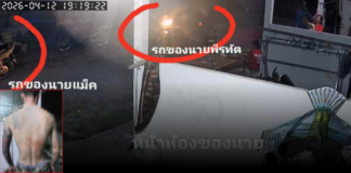 พลเมืองดีผวา ช่วยหญิงต่างด้าวโดนทำร้าย กลับถูกสามีขนพวกไทย-พม่ารุมแทงถึงห้องพัก คดีเงียบ 3 เดือน เตรียมร้องกองปราบ