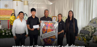 คารวะวีรบุรุษ! “วัชระ เพชรทอง” ลงพื้นที่วัดพนม ร่วมอาลัย “จ.ส.อ.ธีระยุทธ” นักรบไทยผู้ลาลับ