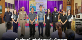เมืองพัทยาเดินหน้าสร้างเกราะป้องกันเยาวชน จัดอบรมสร้างภูมิคุ้มกันต้านภัยยาเสพติดในโรงเรียน