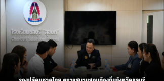 รองปลัดมหาดไทย ตรวจสนามสอบท้องถิ่นจังหวัดชลบุรี รองผู้ว่าฯ นำคณะให้การต้อนรับ