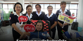 กิ่งกาชาดบางละมุงเปิดรับบริจาคโลหิต ถวายเป็นพระราชกุศลเฉลิมพระชนมพรรษา รัชกาลที่ 10