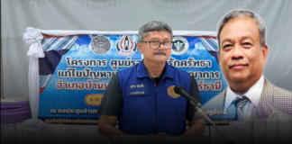 “วัชระ” ร้อง “อนุทิน” เร่งแก้ไขปัญหายาเสพติด ยก “อำเภอบ้านนาเดิม” จัดเข้าค่ายอบรมแก้ปัญหาเห็นผล จริง