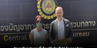 “ทนายรัชพล” พาเหยื่อโดนปล้นบ้านปี 56 ร้องกองปราบ คดีผ่านมาเกือบ 13 ปีไม่คืบหน้า เผยวันเกิดเหตุต้องโดดตึกหนีจนขาหัก