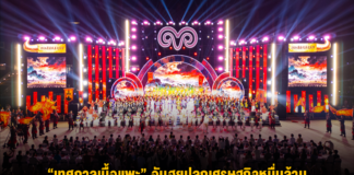 “เทศกาลเนื้อแพะ” อันฮุยปลุกเศรษฐกิจหมื่นล้าน ดึงนวัตกรรมวัฒนธรรมชนชาติต่อยอดท่องเที่ยวสุดคึกคัก