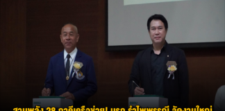 สานพลัง 28 ภาคีเครือข่าย! มรภ.รำไพพรรณี จัดงานใหญ่ลงนาม MOU ขับเคลื่อนการพัฒนาจันทบุรีอย่างยั่งยืน