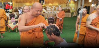 วัดพิบูลสัณหธรรมจัดพิธีปลงผม–ทำขวัญนาค 22 รูป เตรียมบรรพชาอุปสมบทหมู่ ครั้งที่ 4 เฉลิมพระเกียรติในหลวง ร.10