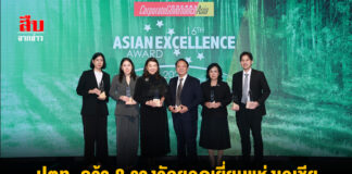 ปตท. คว้า 8 รางวัลยอดเยี่ยมแห่งเอเชีย สะท้อนความแข็งแกร่งด้านการบริหารและความยั่งยืนระดับสากล