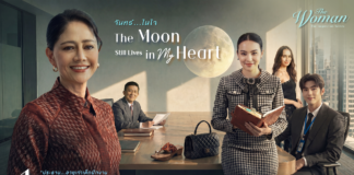 ภาพยนตร์เฉลิมพระเกียรติ ชุด The Woman Series ตอน The Moon Still Lives in My heart