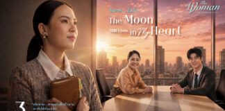 ภาพยนตร์สั้น ชุด The Woman Series ตอน The Moon Still Lives in My Heart Ep.3