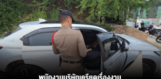 พนักงานบริษัทเครียดเรื่องงาน เขียนจดหมาย รมควัน ดับในรถยนต์หรู