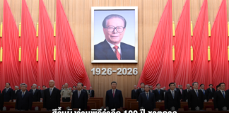 สีจิ้นผิงร่วมพิธีรำลึก 100 ปี ชาตกาล ‘เจียงเจ๋อหมิน’ อดีตผู้นำจีน