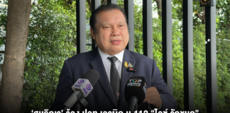 ‘สนธิญา’ ร้อง ปอท.เอาผิด ม.112 “ไอซ์ รักชนก” โพสต์หมิ่นฯ เตรียมร้องอัยการขอถอนประกันด้วย