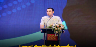 “เจเศรษฐ์” เปิดเวทีท้องถิ่นทั่วประเทศที่ชลบุรี ผนึกกำลัง ปภ. ยกระดับรับมือภัยพิบัติยุคใหม่