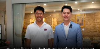 เมืองพัทยาตั้งคณะทำงานใหม่! เสริมทัพ ‘ท่องเที่ยว-กีฬา-วัฒนธรรม’ ดันภาพลักษณ์องค์กรสู่เมืองคุณภาพ
