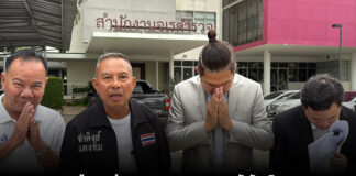 ร้องจเรตำรวจสอบ ผกก.-พงส. สภ.ดังชัยภูมิ อ้างทำคดีสองมาตรฐาน-เข้าข่ายปฏิบัติหน้าที่มิชอบ
