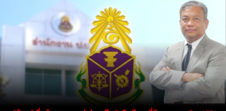 “วัชระ” ยื่นผู้ตรวจฯ ชง ป.ป.ช. ฟัน “อธิบดีกรมที่ดิน-กก.สอบ” ม.157 ปมอุ้มเอกสารสิทธิเขากระโดง 995 แปลง