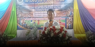 อบต.เขาคันทรง เปิดการแข่งขันกีฬาชุมชน “เขาคันทรงสัมพันธ์”ส่งเสริมให้เด็ก เยาวชนและประชาชนมีนิสัยรักการเล่นกีฬาและการออกกำลังกาย