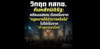 “วัส ติงสมิตร” นักวิชาการอิสระ อดีตผู้พิพากษาอาวุโสศาลฎีกาและประธาน กสม.ได้โพสต์ FB ล่าสุดถึงวิกฤตสุญญากาศที่กำลังเกิดขึ้นใน กสทช.