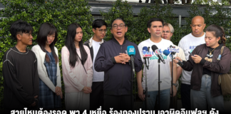 สายไหมต้องรอด พา 4 เหยื่อ ร้องกองปราบ เอาผิดอินฟลูฯ ดัง ผู้ติดตาม 10 ล้าน ย่ำยี-ค้ามนุษย์-ฟอกเงิน