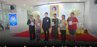 โรงพยาบาลสมเด็จพระบรมราชเทวี ณ ศรีราชา จัดกิจกรรมวันแม่แห่งชาติ น้อมรำลึกพระมหากรุณาธิคุณ พร้อมส่งเสริมสุขภาพแม่และเด็ก