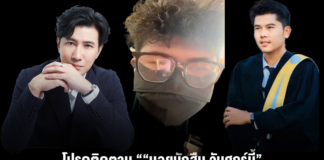 โปรดติดตาม ““บอยนักสืบ วันศุกร์นี้” อย่ากระพริบตา!!