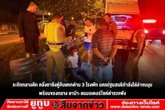 ระทึกกลางดึก คลั่งยาซิ่งตู้ทึบแหกด่าน 3 โรงพัก นครปฐมสนธิกำลังไล่ล่าจนมุมพร้อมของกลาง ยาบ้า-ชนมอเตอร์ไซค์ตำรวจพัง