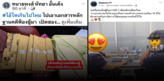 “ทนายหงส์” รับไม้ลุยฟ้องแพ่ง-วินัยเคส ผอ.โรงเรียนดังแอบเป็นชู้เพื่อนสนิทเมียหลวง 10 ปี หลักฐานมัดแน่นยันไม้แขวนเสื้อ