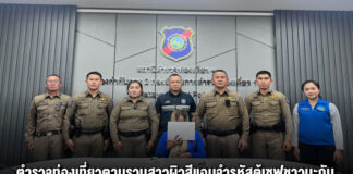 ตำรวจท่องเที่ยวตามรวบสาวผิวสีแอบจำรหัสตู้เซฟชาวมะกันก่อนฉกทรัพย์หนีเข้าวอล์กกิ้งสตรีท แต่ไม่รอด