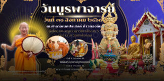 วัดเขาช่องลม เตรียมจัดวันบูรพาจารย์ ทำบุญให้พระครูพิพิธศาสนการ (หลวงพ่อเหลือ) อดีตเจ้าอาวาสวัดเขาช่องลม มรณภาพครบ 8 ปี