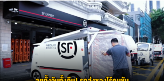 ลุยทั้งวันทั้งคืน! รถส่งของไร้คนขับ วิ่งอัตโนมัติ 24 ชม.ทั่วเซินเจิ้น