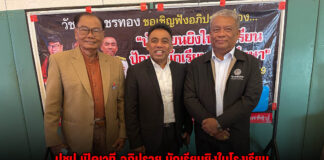 ปชป.เปิดเวที อภิปราย นักเรียนยิงในโรงเรียน ย้ำครอบครัวโรงเรียนต้องเป็นหนึ่งเดียว
