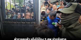 ตำรวจคุมตัว แก๊งไอ้ป๋อง 5 ศพ ฝากขังศาล ญาติก่นด่า ไอ้ธง ร้องไห้โฮถูกบังคับ