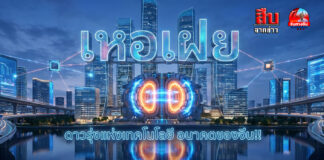 “เหอเฝย” ดาวรุ่งแห่งเทคโนโลยี อนาคตของจีน!!