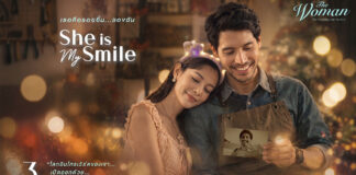 ภาพยนตร์สั้น ชุด The Woman Series ตอน She is My Smile EP.3